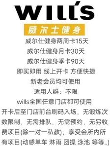 威尔士健身房退卡的最快时间 威尔士健身房退卡的最快时间