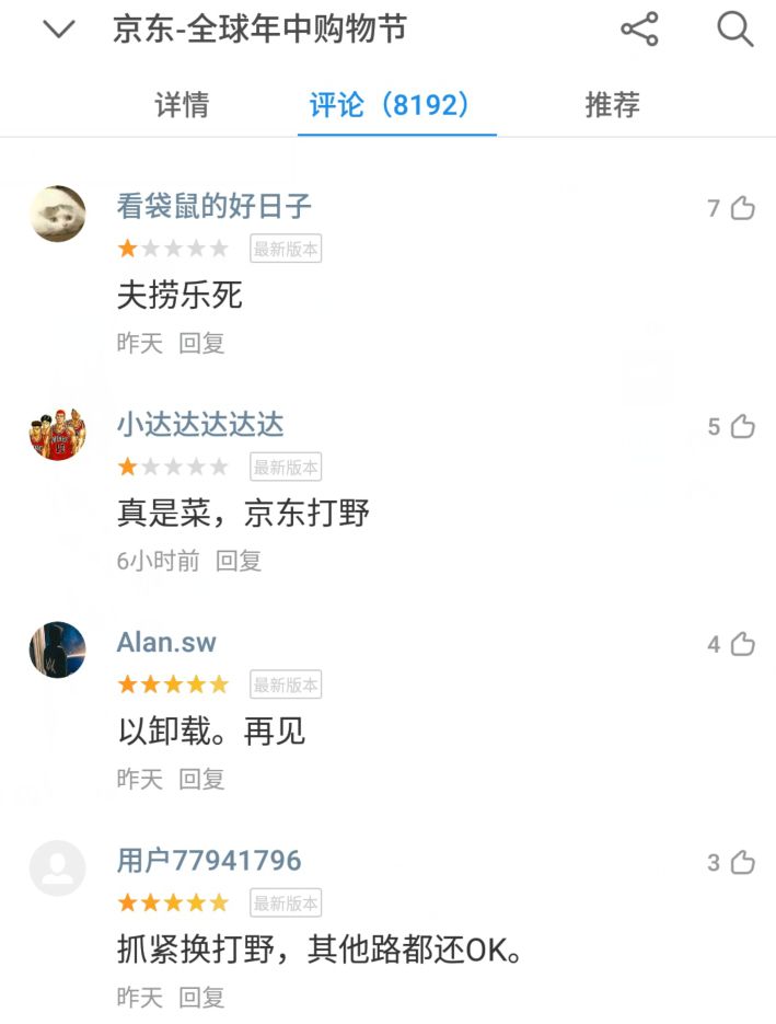 京东 vs 微博直播视频,两个巨头的带货战争,谁更懂你? 京东 vs 微博直播视频,两个巨头的带货战争,谁更懂你?